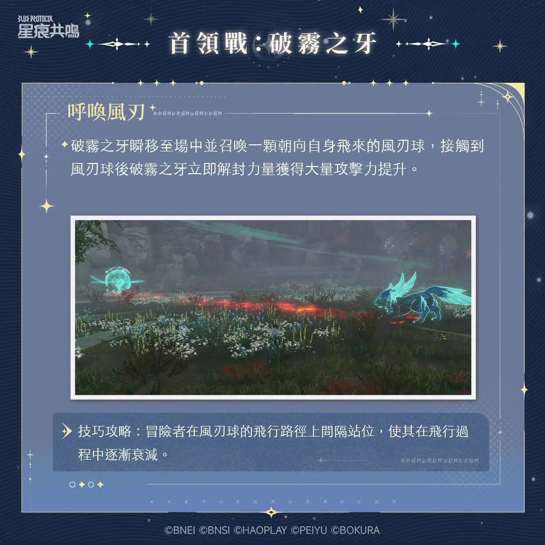 風刃召喚