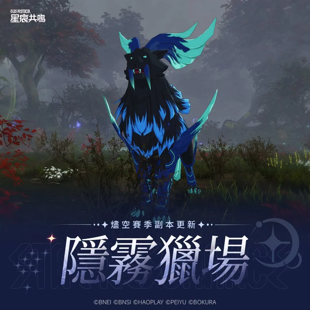 隠霧猟場